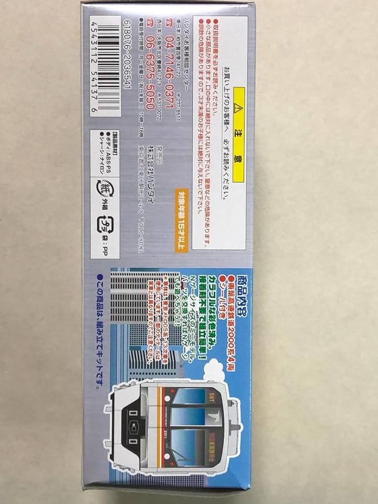 Amazon.co.jp: Bトレインショーティー 東葉高速鉄道2000系4両